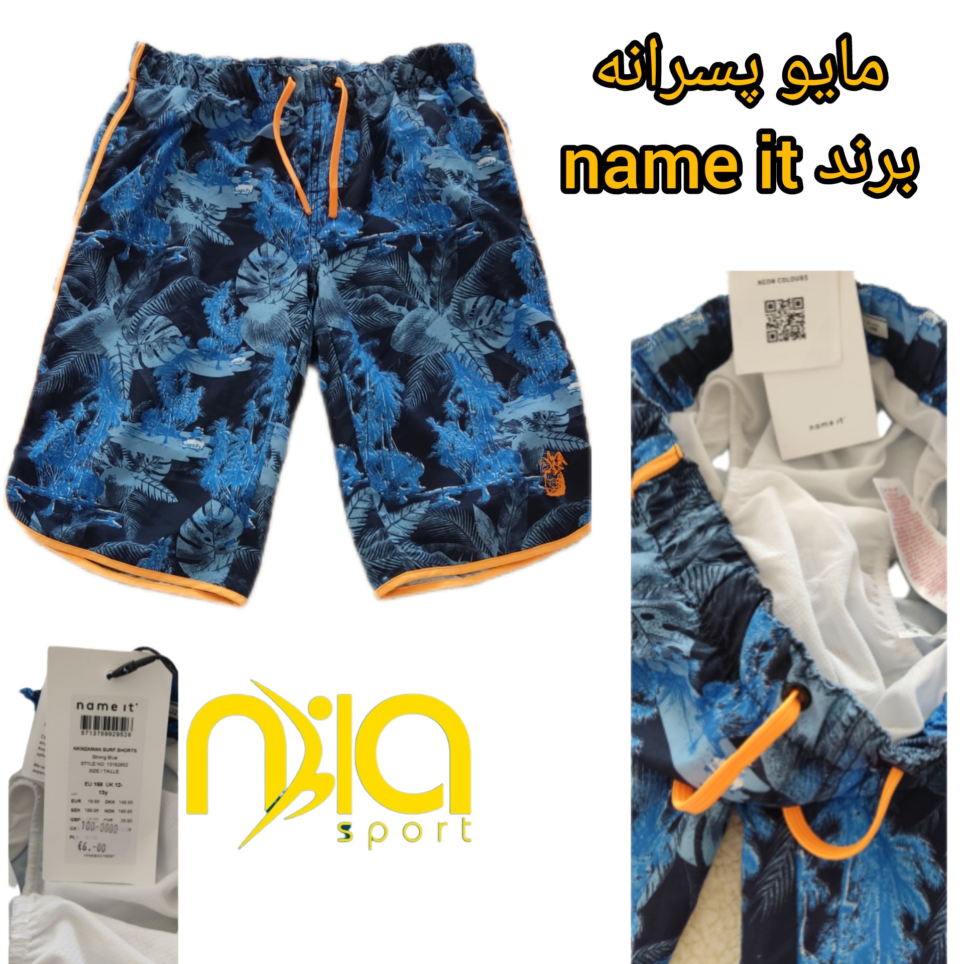 مایو پسرانه ( name it )محصول آلمان