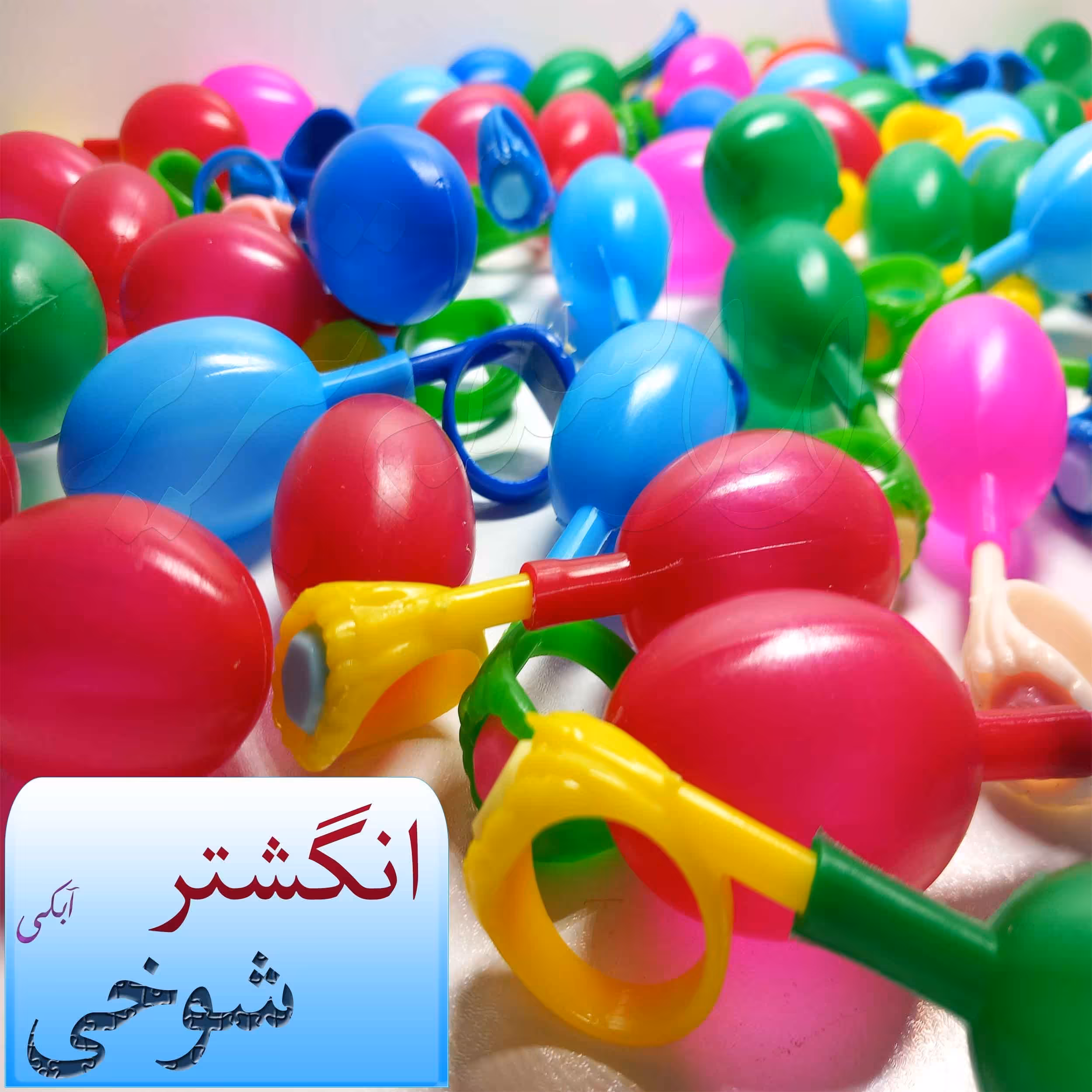 انگشتر آب پاش ابزار شوخی آبکی سالم شعبده بازی