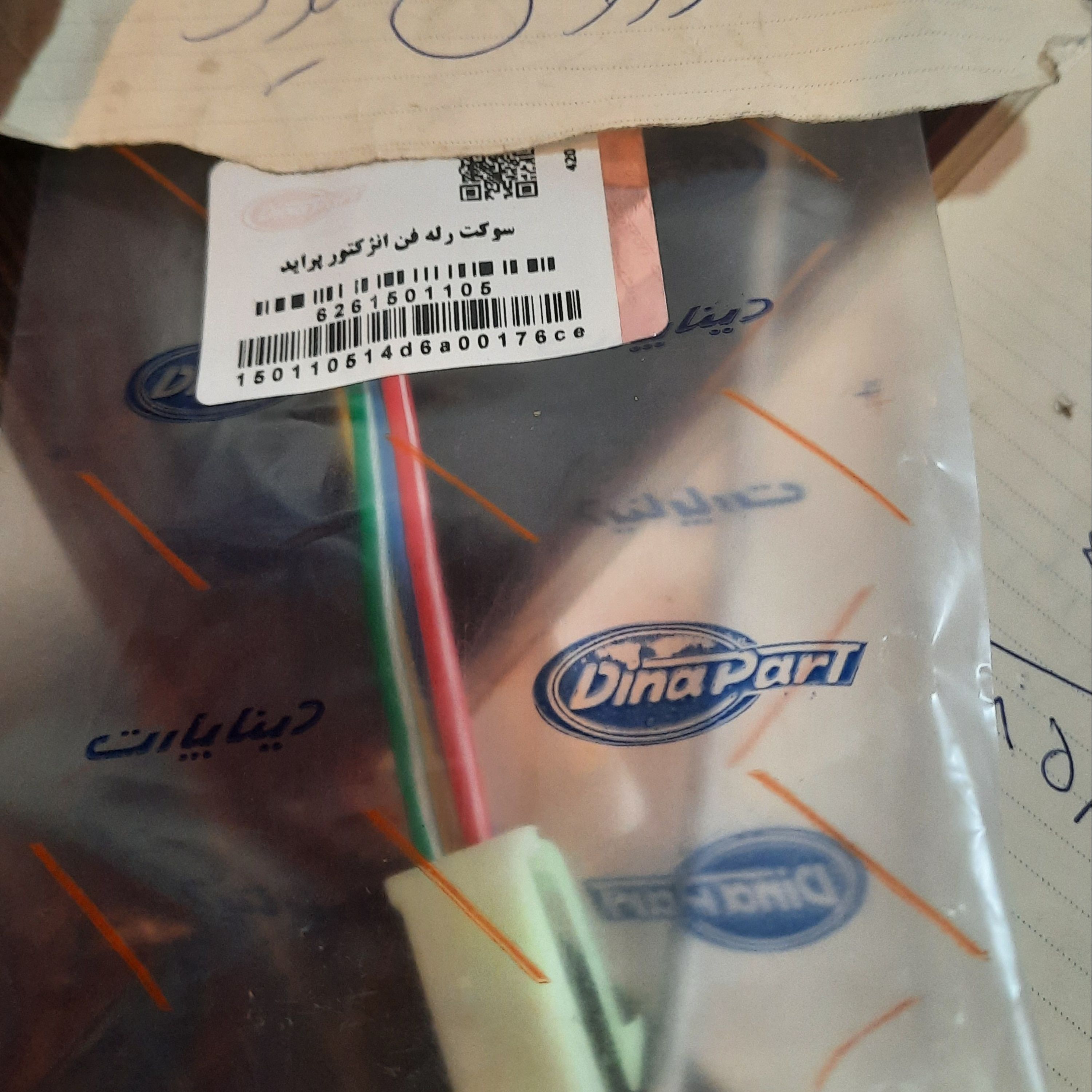 سوکت رله فن پراید تیبا ساینا کوییک برند دیناپارت