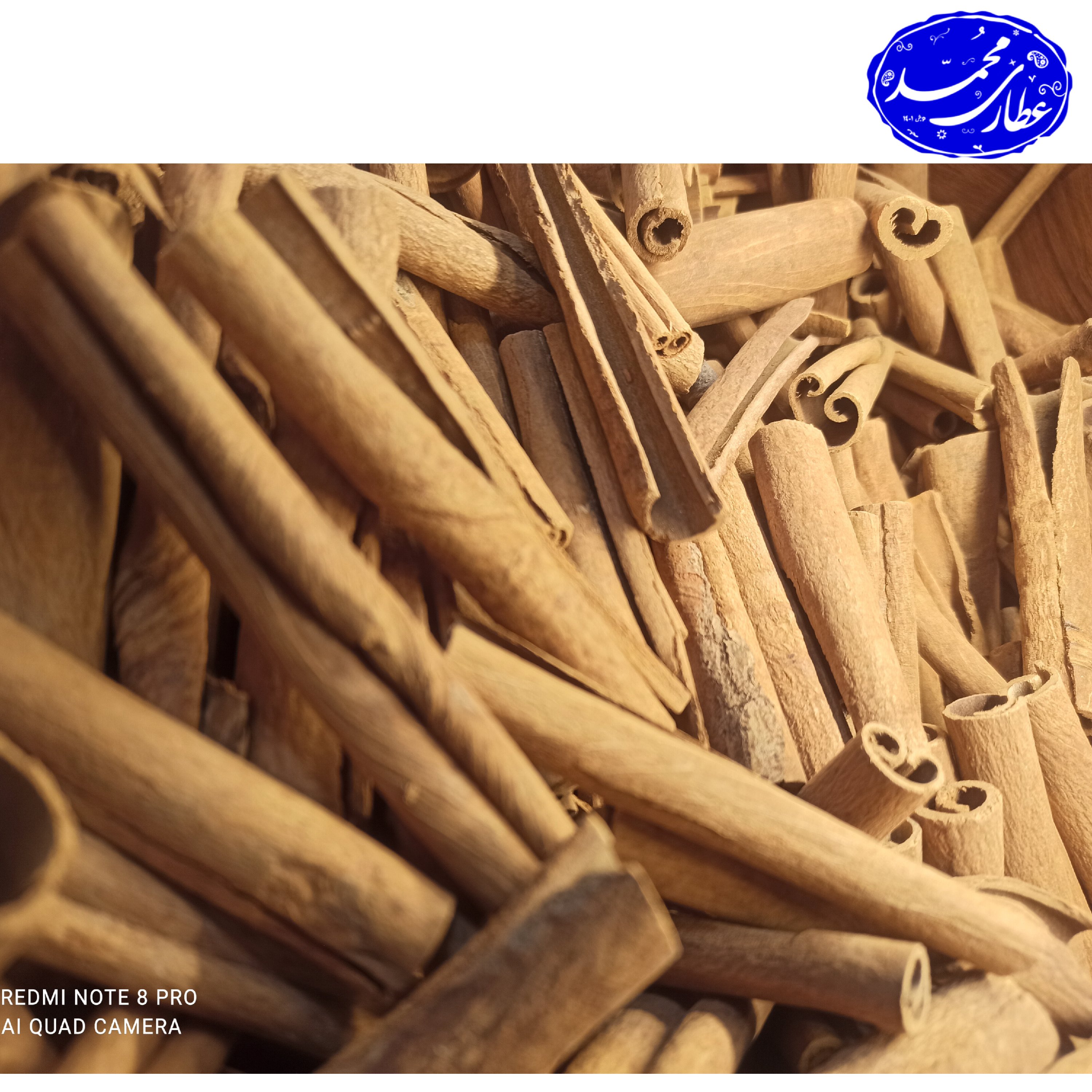 دارچین لوله ای (سیگاری)