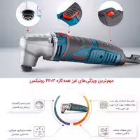 فرز همه کاره رونیکس 250 وات مدل 4203 با کارت گارانتی