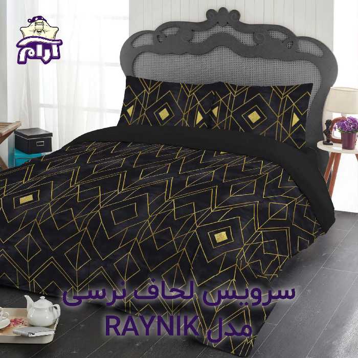 سرویس لحاف لومانا نرسی مدل RAYNIK دونفره 6 تکه