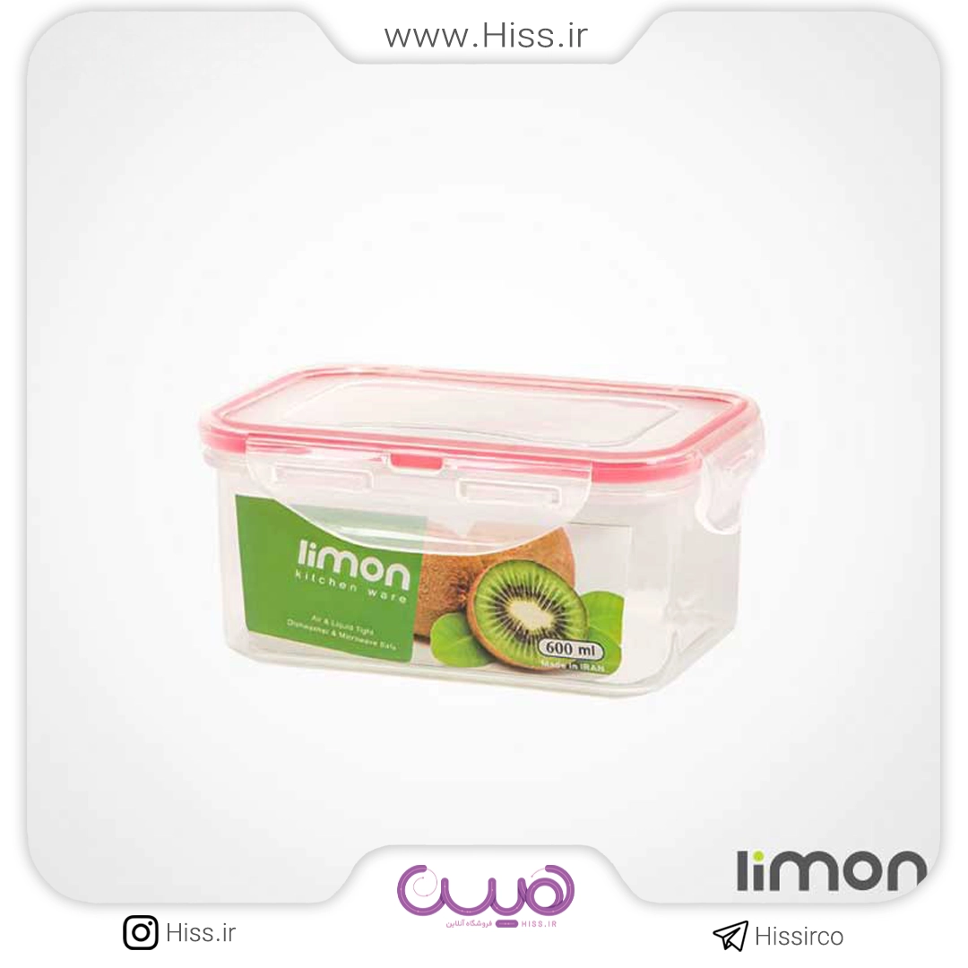 ظرف فریزری مستطیل 600 میل لیمون