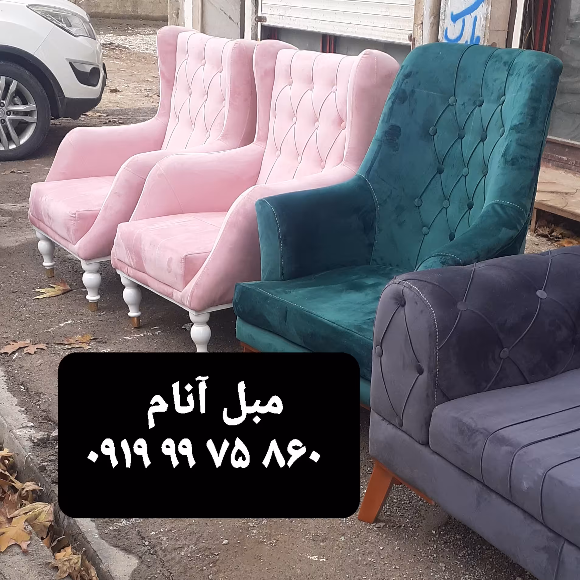 مبلمان خاص