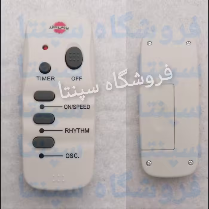 کنترل پنکه پارس خزر (اصل) مناسب اکثر مدل های پنکه پارس خزر
