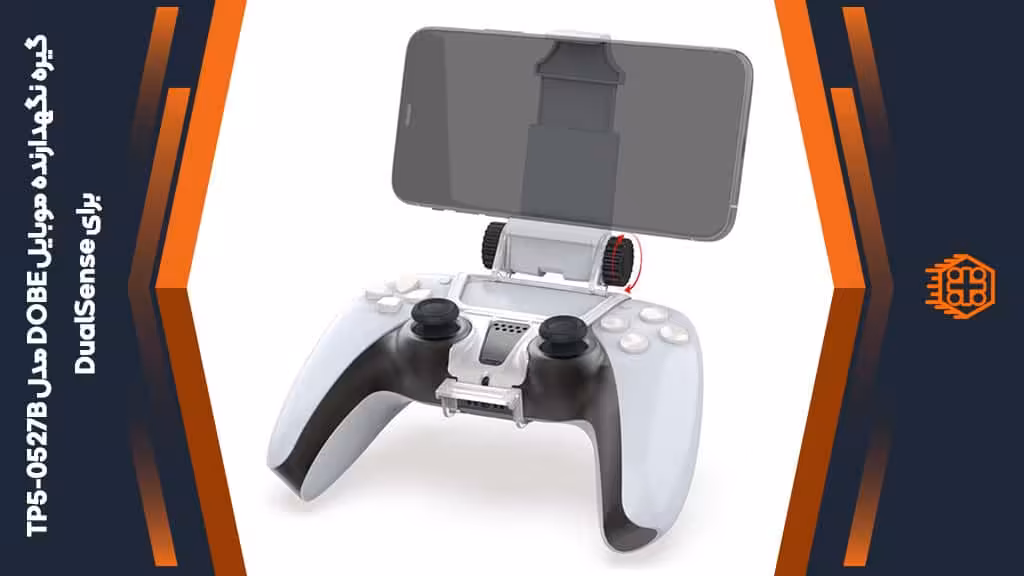 گیره نگهدارنده موبایل DOBE مدل TP5-0527B مخصوص DualSense