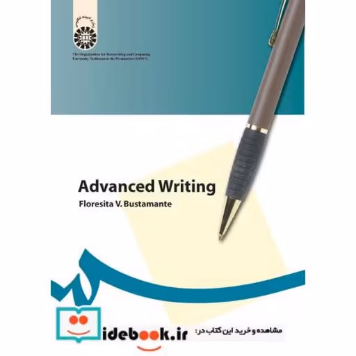 کتاب نگارش پیشرفته اثر فلور سیتا بوستامانته