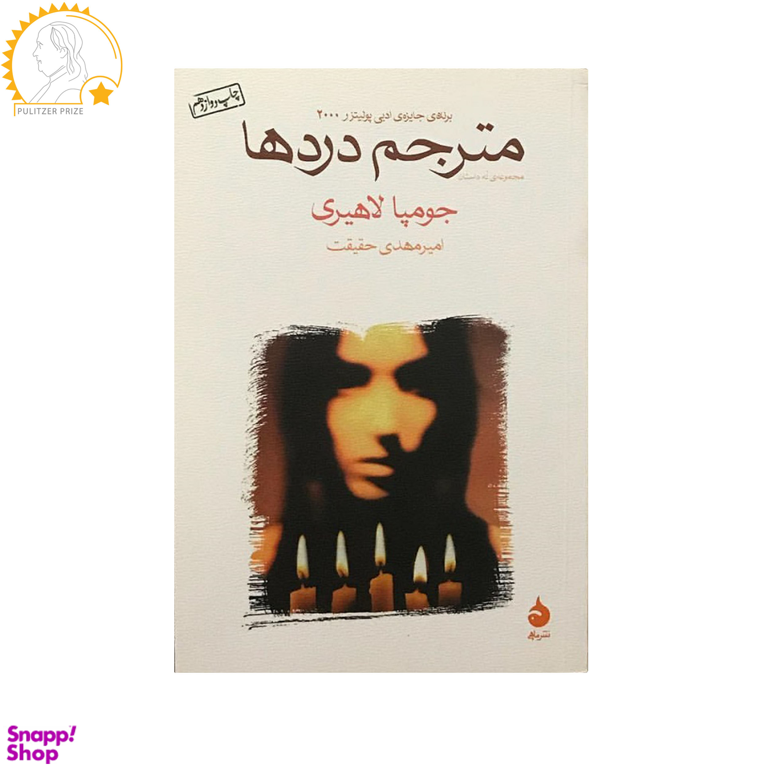 مترجم بودن