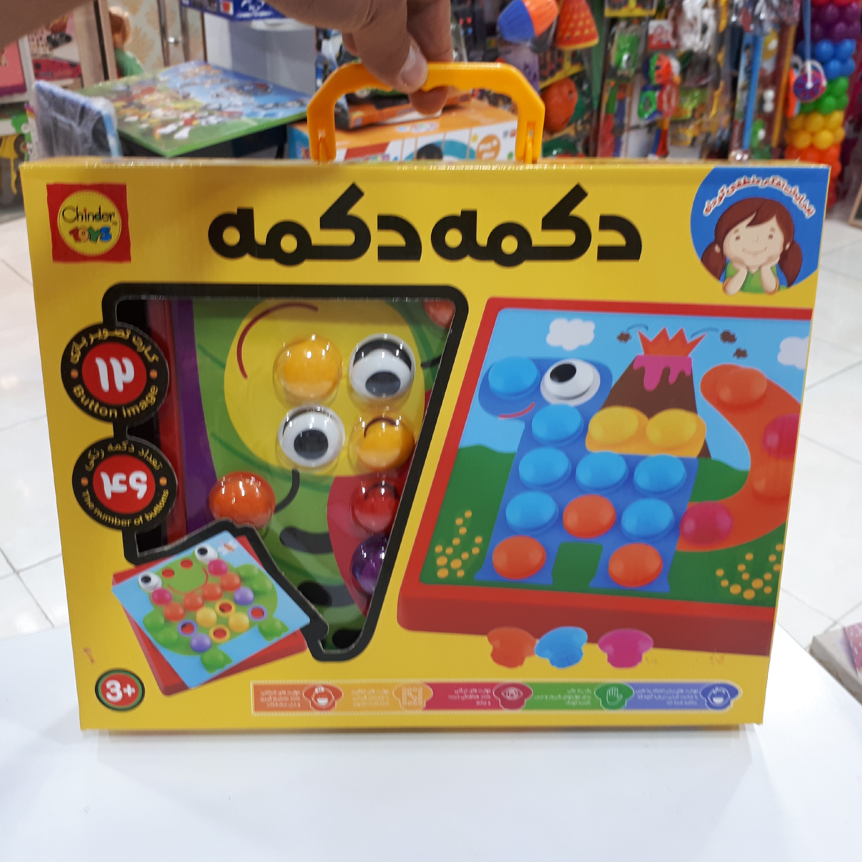 بازی فکری دکمه دکمه 