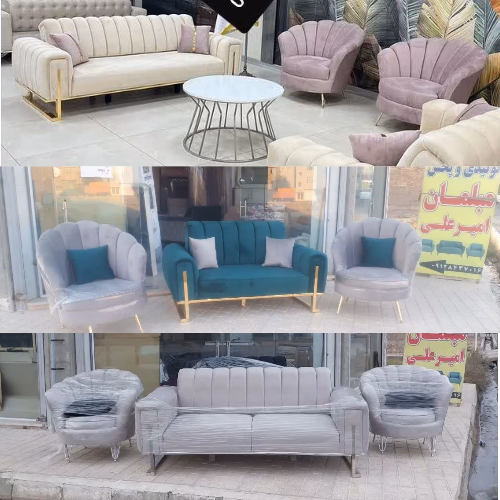 مبل ارین راحتی  