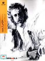 قیمت و خرید کتاب طراحی ازچهره با مداد ذغال کنته گچ | ایده بوک