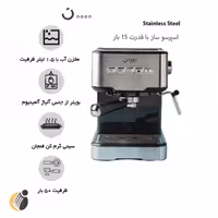 اسپرسوساز نوناسپرسوساز نون مدل CM540 3D GS