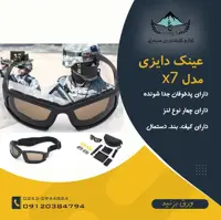 عینک کوهنوردی و ورزشی دایزی مدل X7