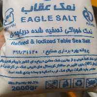 یک کیسه نمک دریاچه طبیعی 