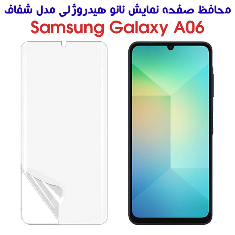 خرید محافظ صفحه نانو A06 مدل هیدروژلی از فارس کالا