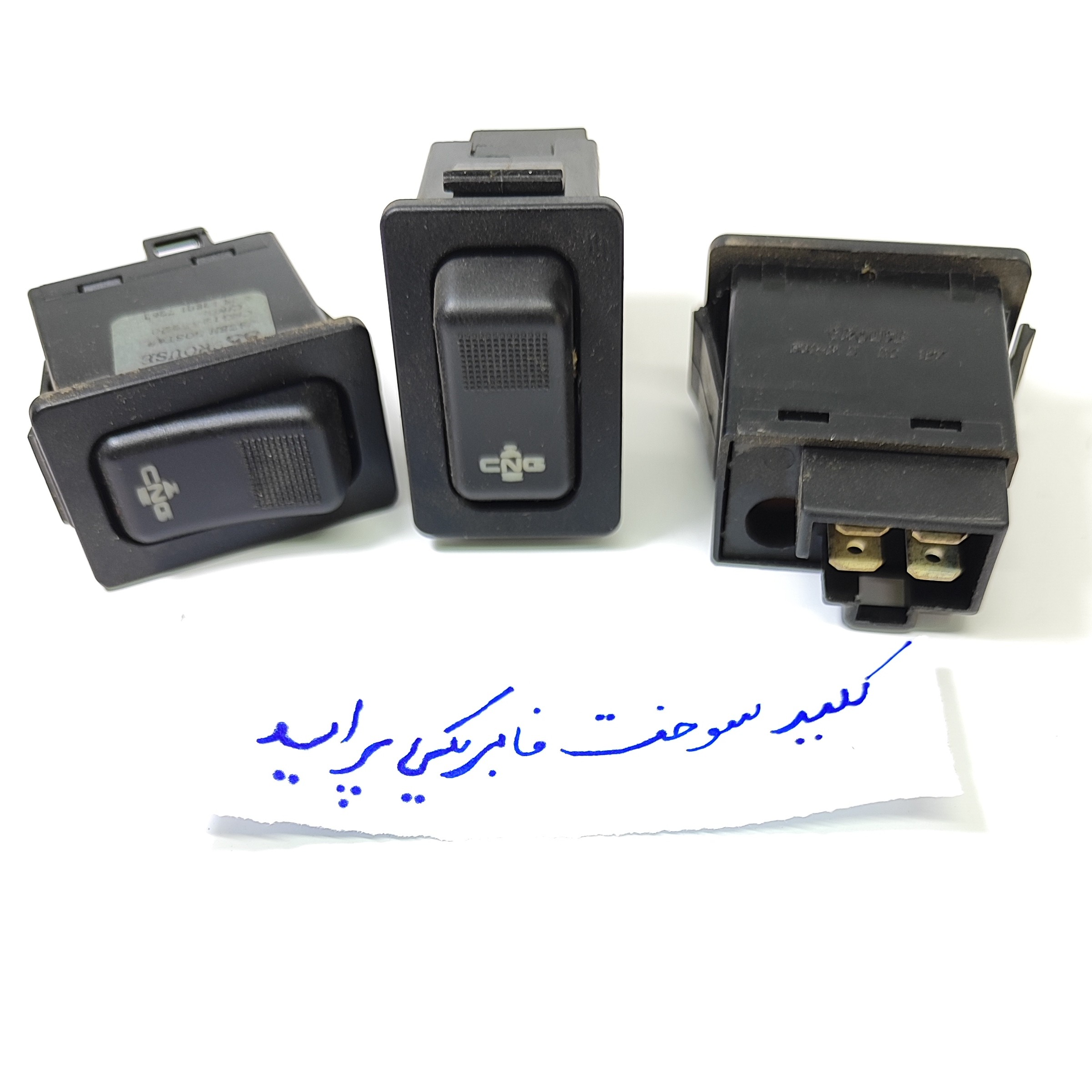 کلید سوخت فابریکی پراید