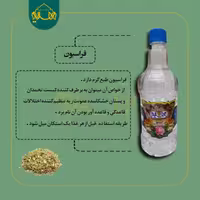 عرق فراسیون ممتاز مهدیه 
