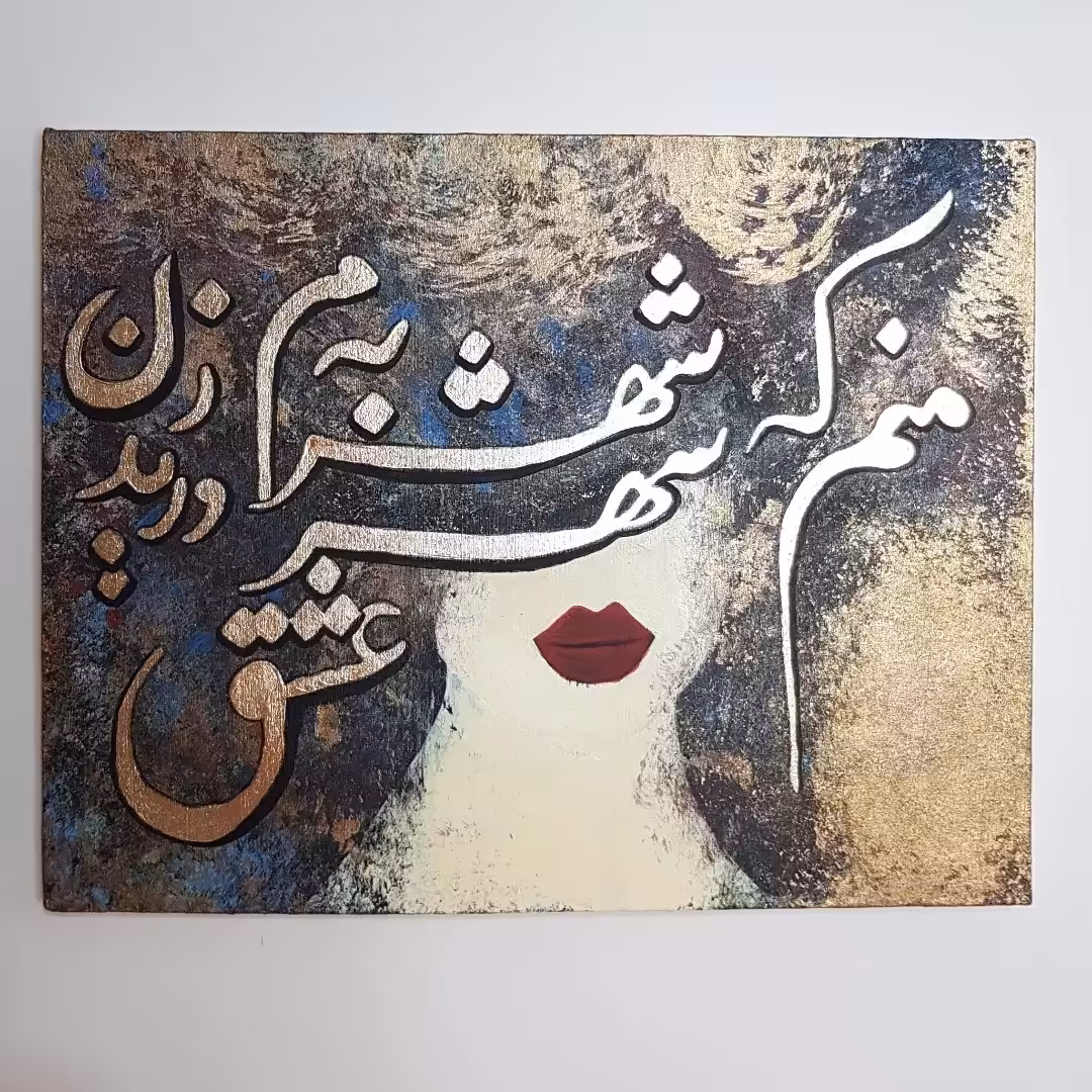 تابلو دکوراتیو ابعاد 30در40 اکرلیک و ورق طلا