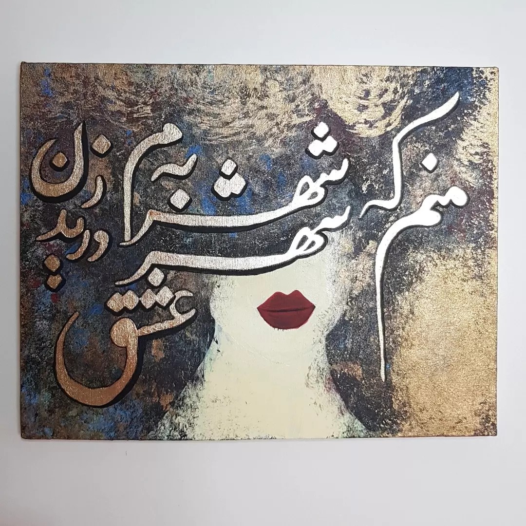 تابلو دکوراتیو ابعاد 30در40 اکرلیک و ورق طلا