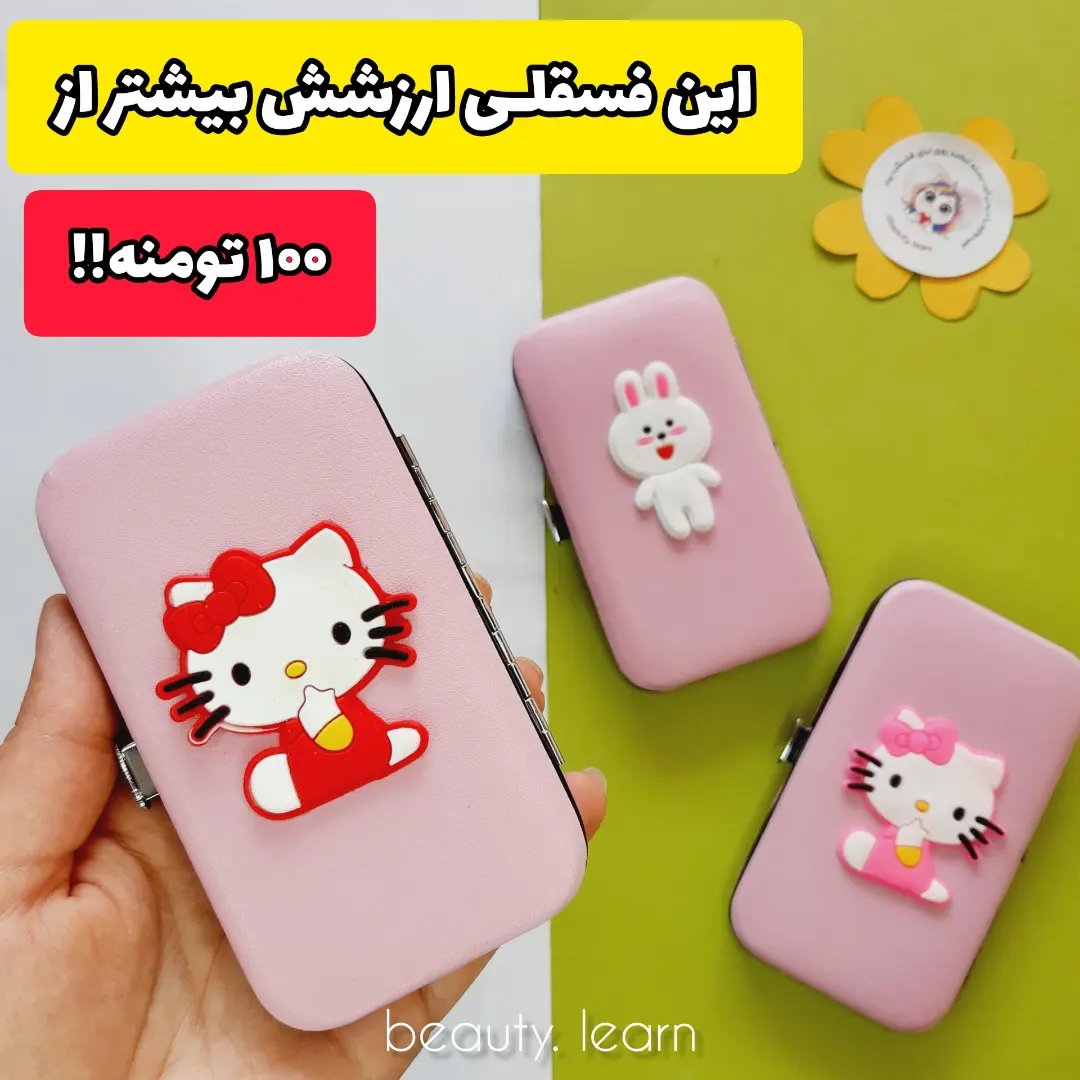 ست مانیکور و پدیکور جعبه فلزی روکش چرم