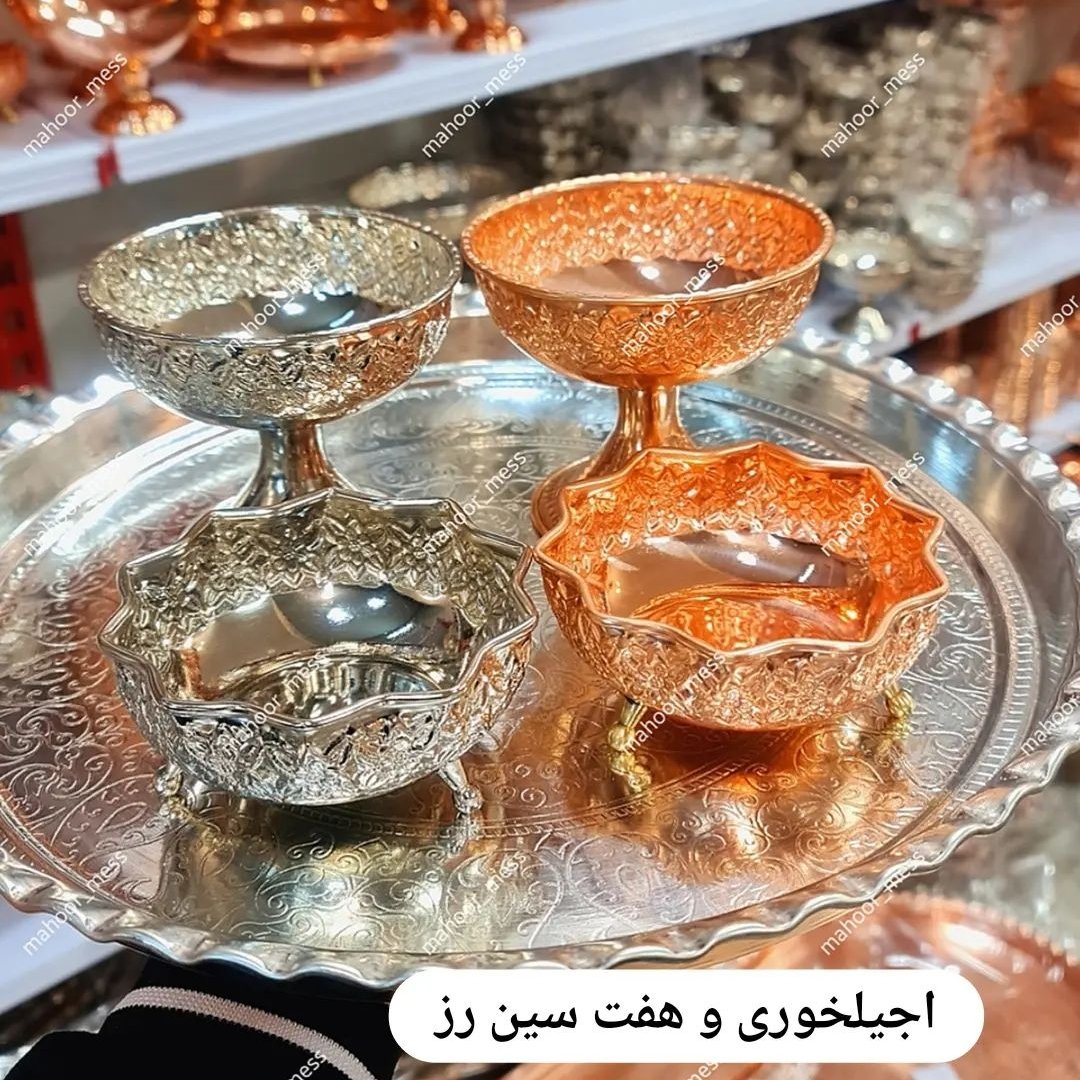 آجیل خوری و هفت سین