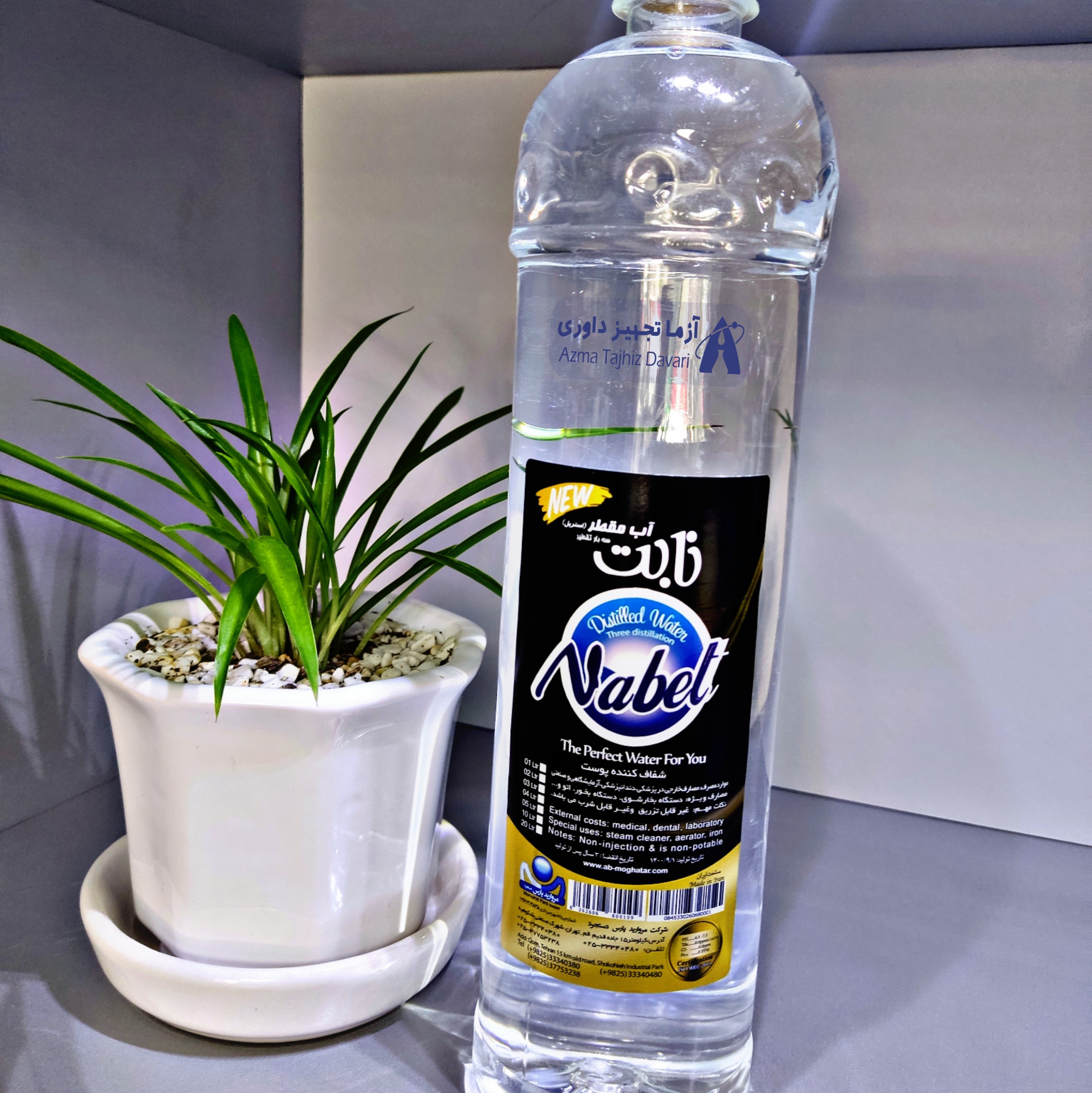 آب مقطر 3بار تقطیر استریل 1لیتری 