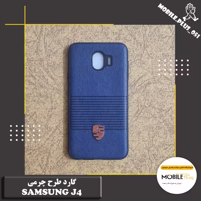 گارد طرح چرمی Samsung J4 کد 10075