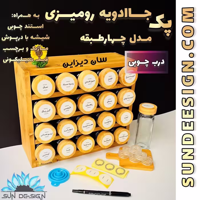 پک جاادویه رومیزی مکارتی درب رنگی مدل چهارطبقه