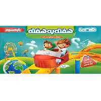 کتاب هفته به هفته سوم دبستان منتشران - چی بخونم