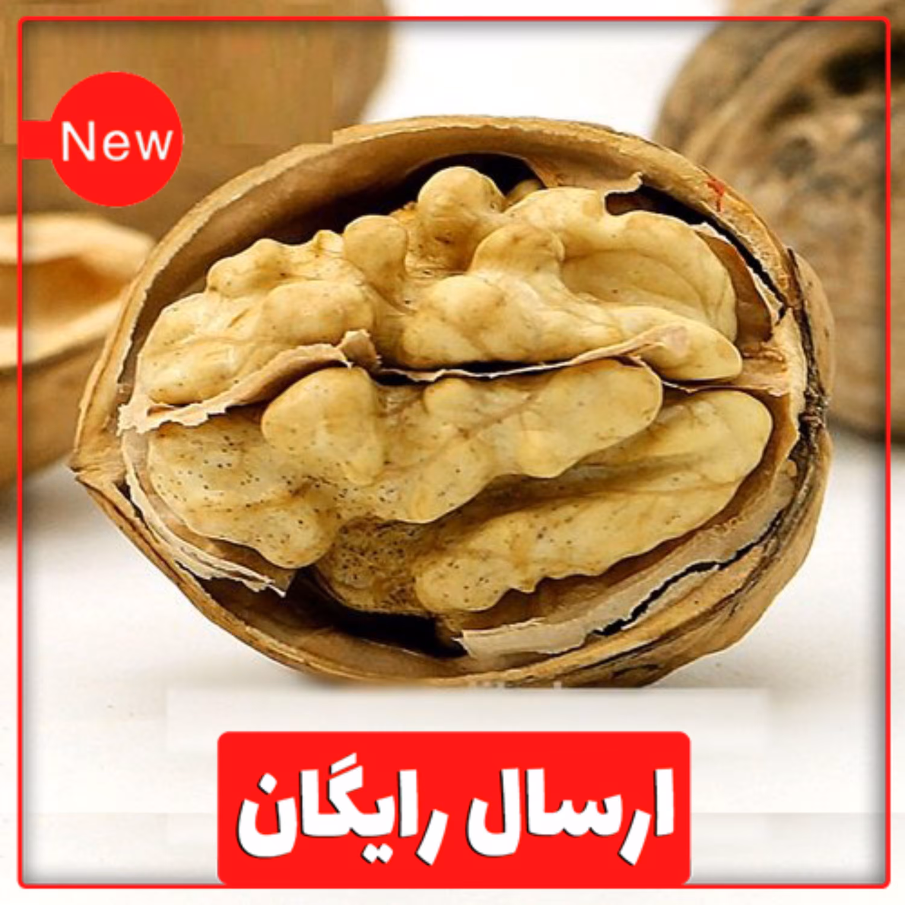 گردو پوست کاغذی 1403 ممتاز مراغه 900 گرم 