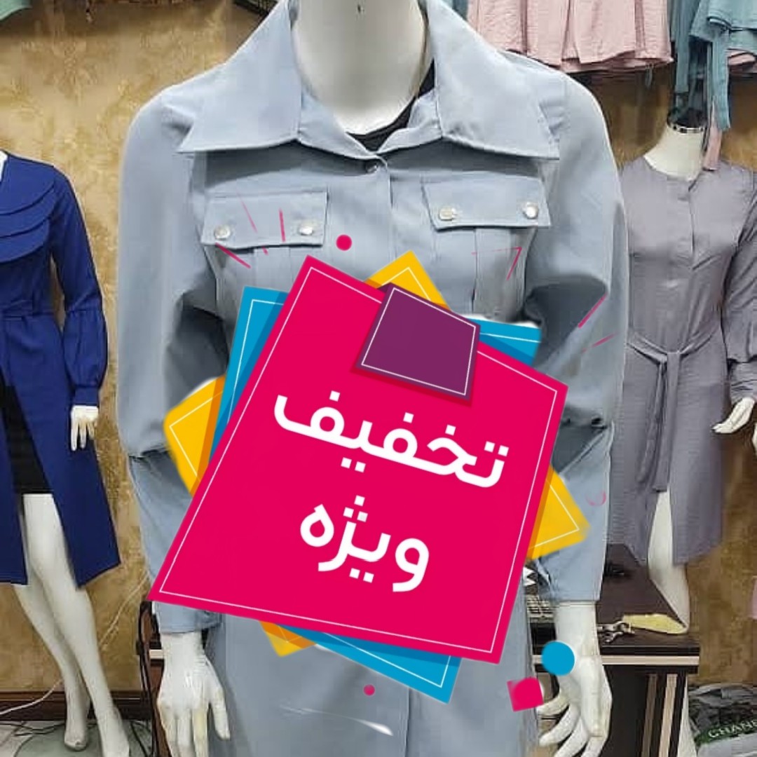 مانتو میکرو زنانه با یه قیمت استثنایی حراج شد