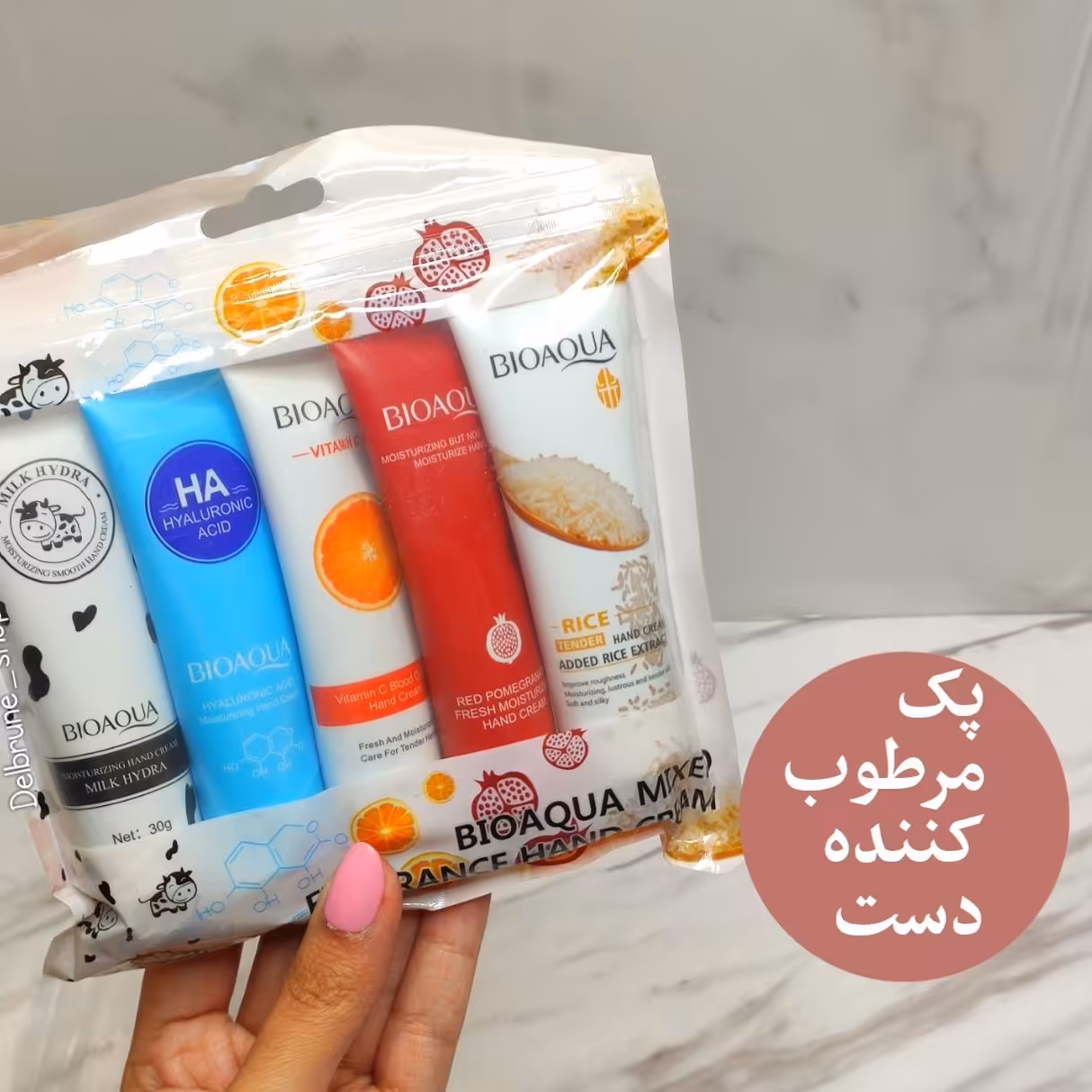 پک کرم پنج عددی بیواکوا 