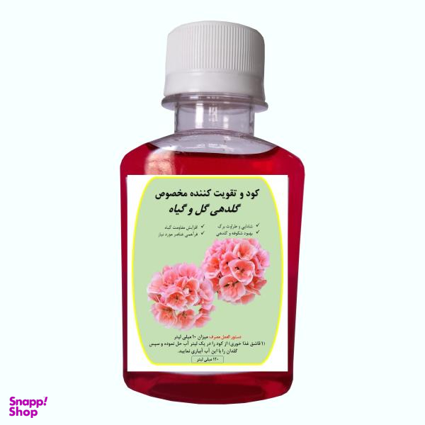 کود کامل گلدهی گل و گیاه خانگی مدل A51 حجم 120 میلی لیتر