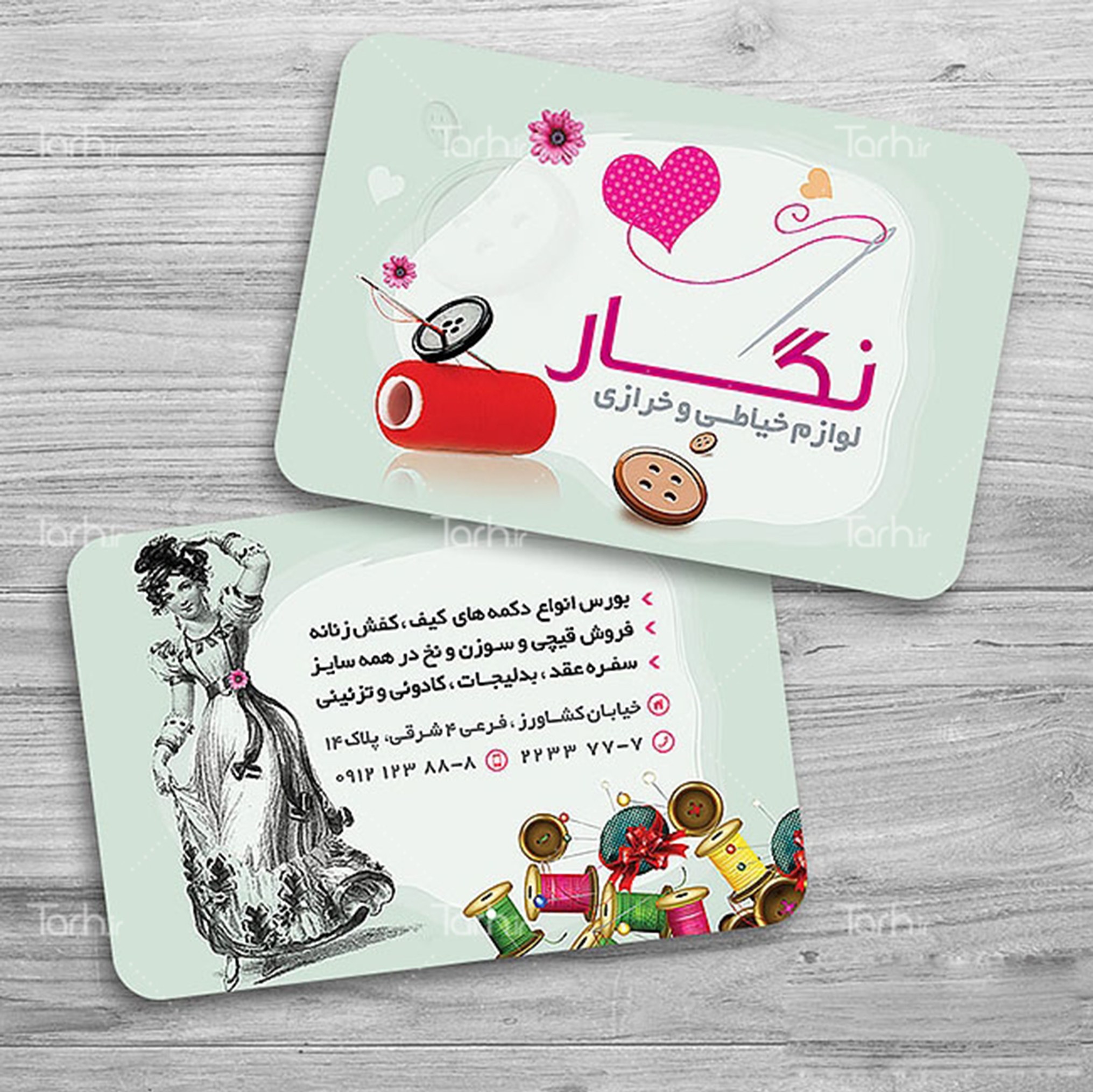 کارت ویزیت خرازی و لوازم خیاطی طرح لمینت 100 تایی یک رو  کد17