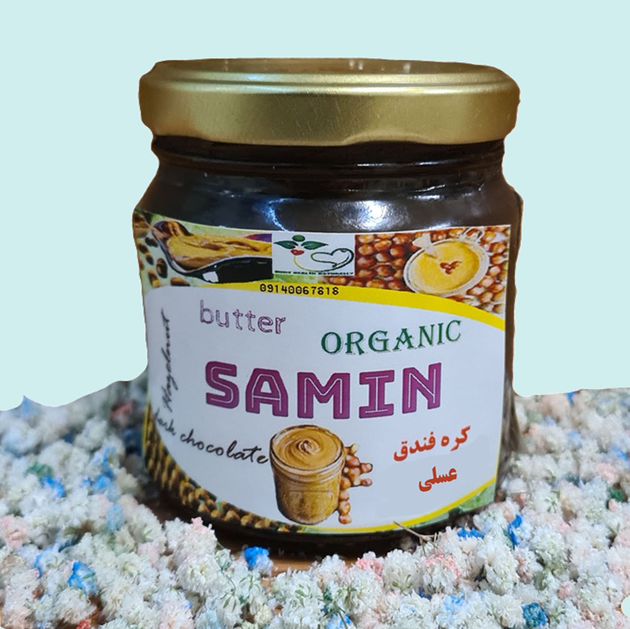 کره فندق عسلی 300 گرمی (فروشگاه ارگانیک ثمین)