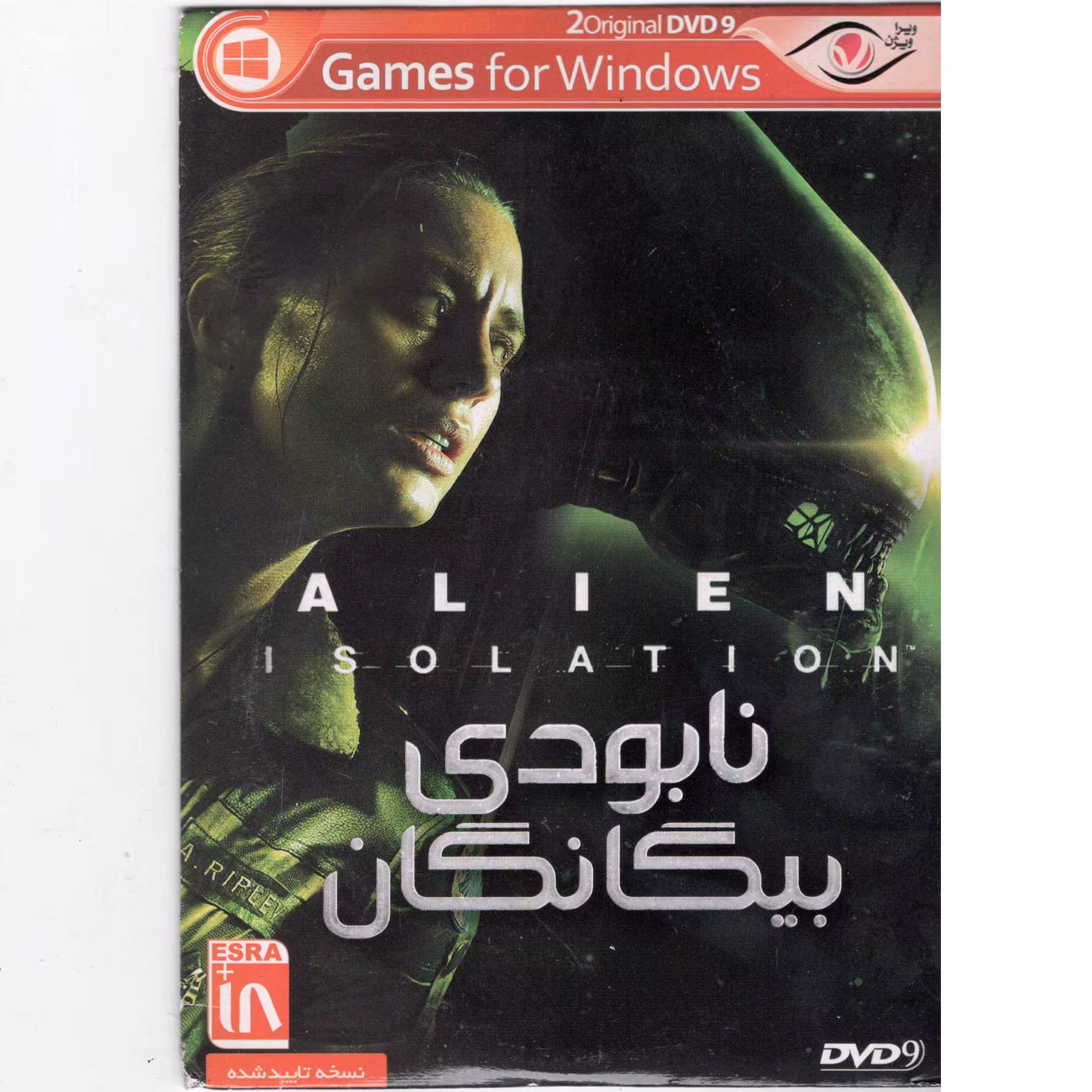 بازی نابودی بیگانگان مخصوص کامپیوتر