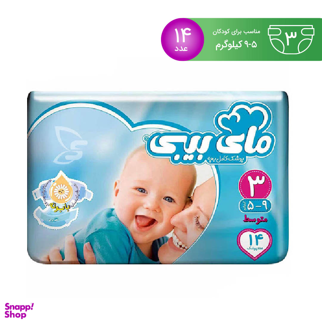 پوشک کامل کودک مای بیبی (My baby) با عصاره بابونه سایز متوسط بسته 14 عددی
