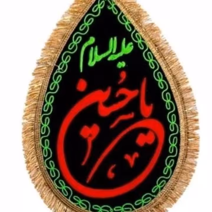 پرچم اشک مخمل گلدوزی شده