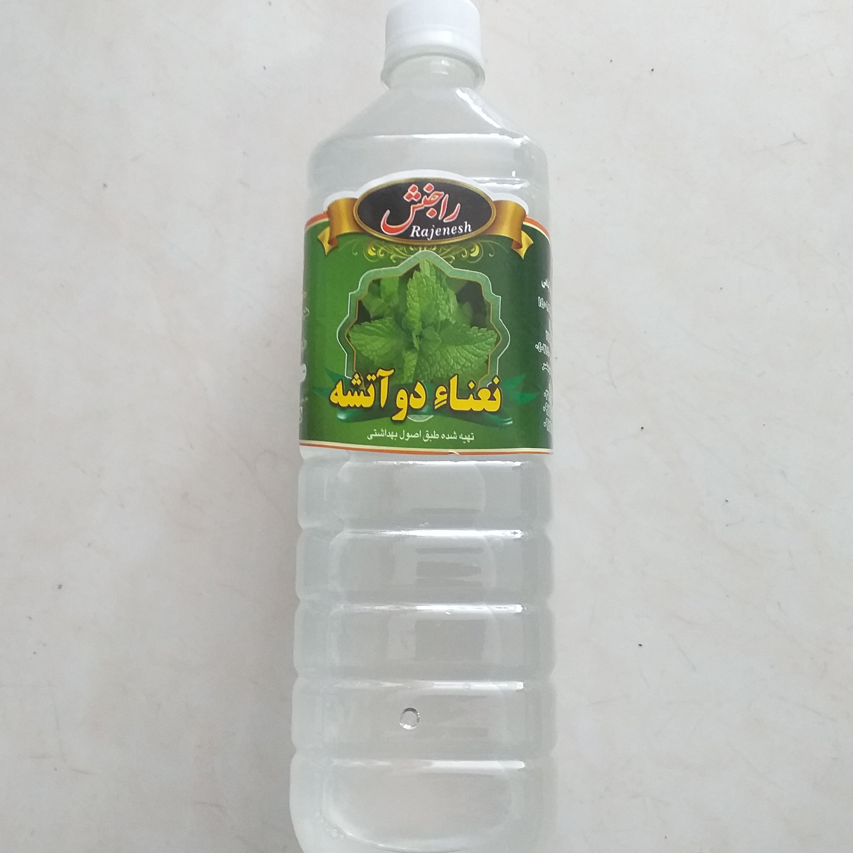 نعنا دو آتیشه سنتی
