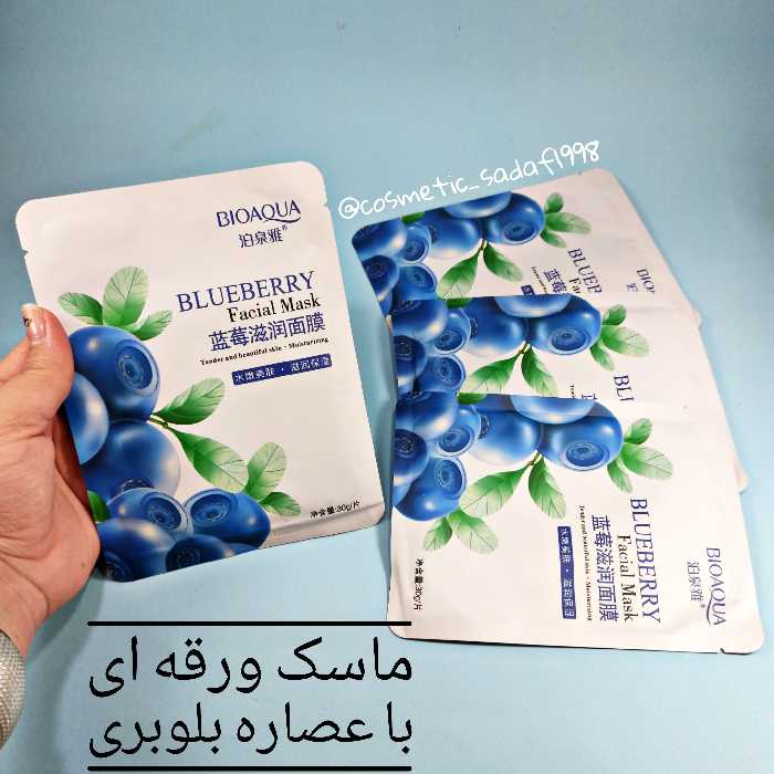ماسک ورقه ای با عصاره بلوبری