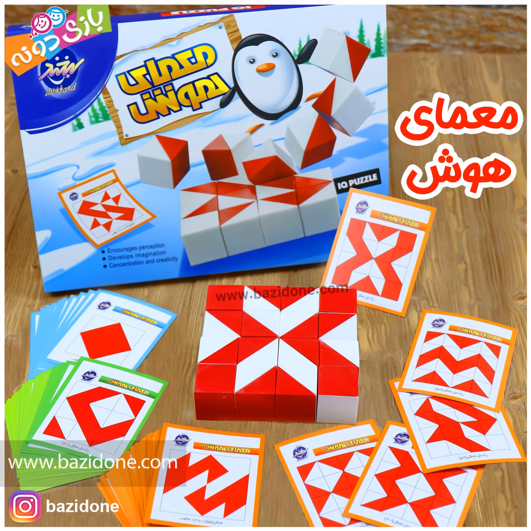 بازی فکری معمای هوش 
