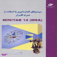 کتاب سیستم های اندازه گیری (MINITAB 14) اثرامیرحسین طیبی، محمدسعید فلاح نیاسر انتشارات مرکز آموزش و تحقیقات صنعتی ایران