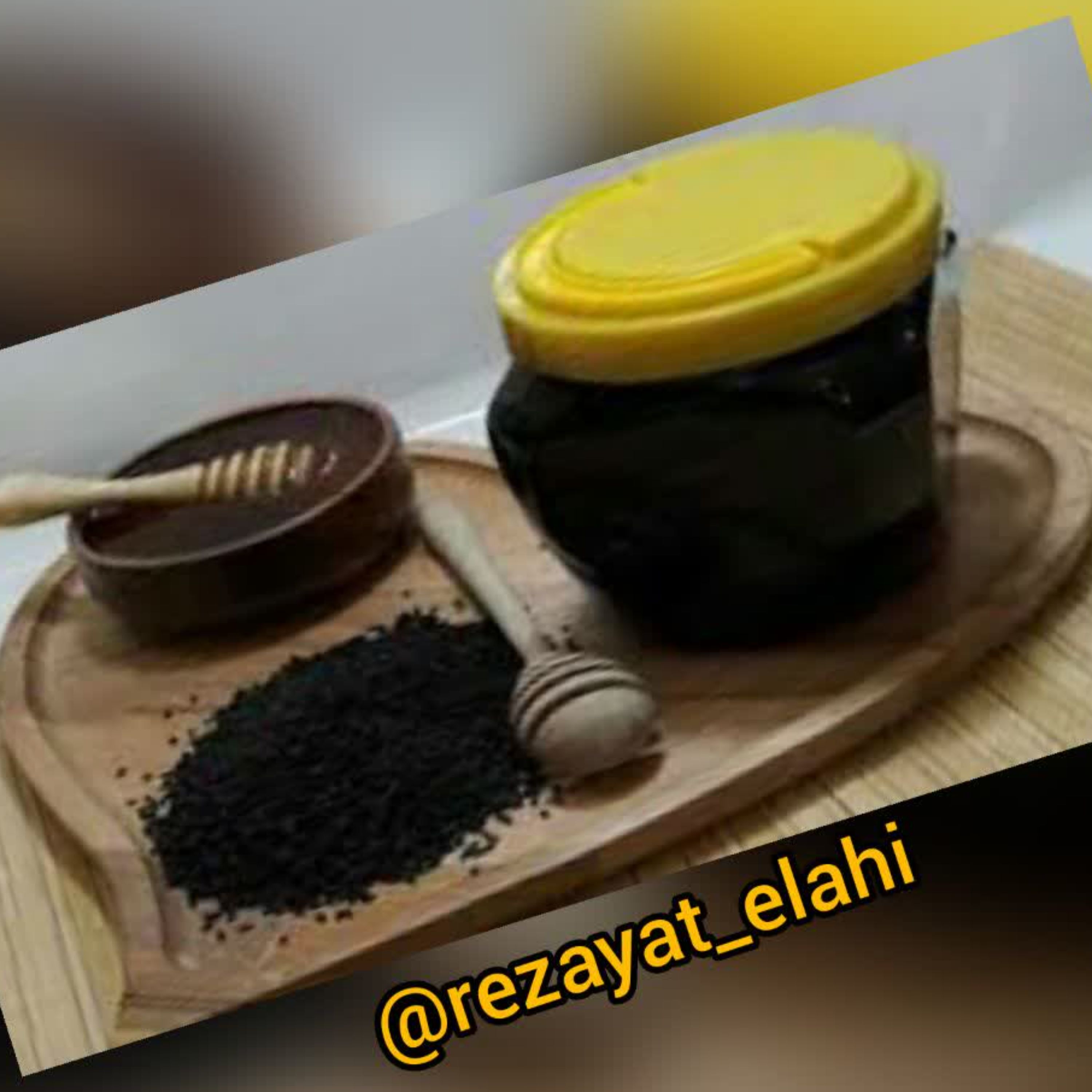عسل سیاه دانه