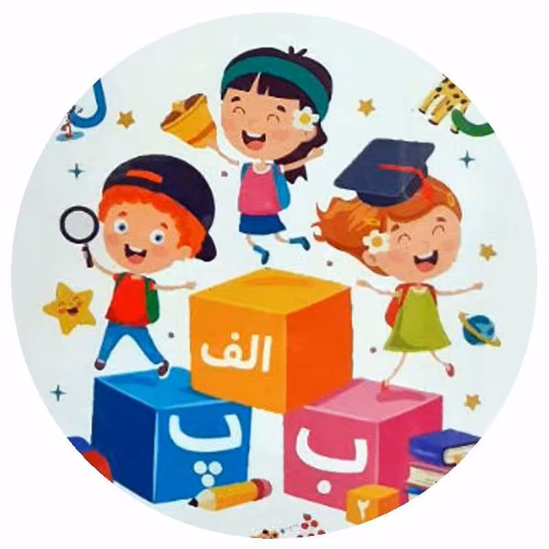 پیکسل جشن الفبا .  سایز  قطر 58 میلی متر در طرح های مختلف و دلخواه