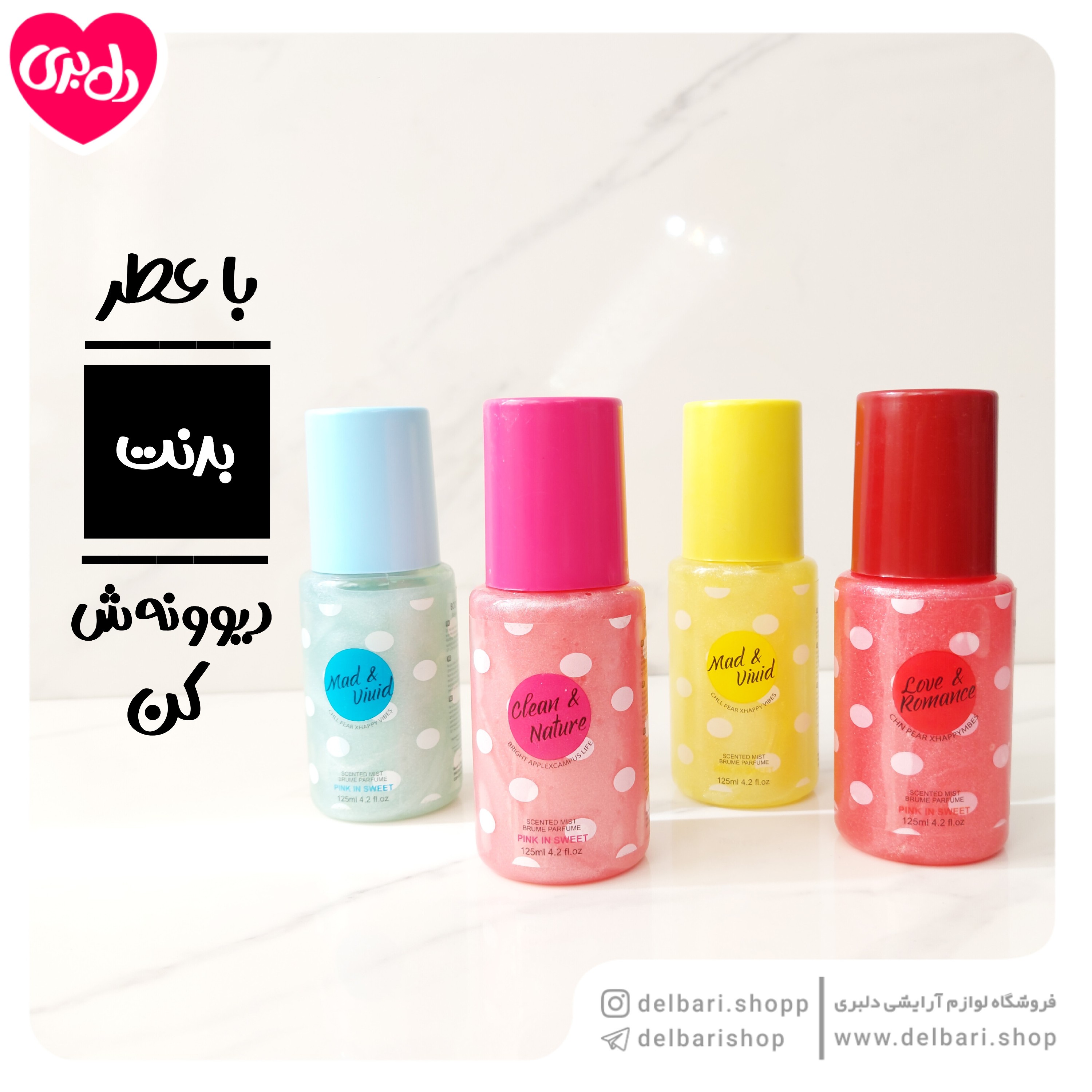 بادی اسپلش شاین دار و خوشبو مدل پینک این bodysplash
