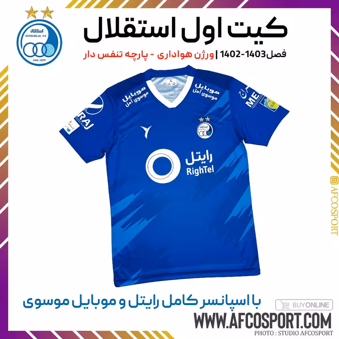کیت اول استقلال فصل 1403-1402 ورژن هواداری (همراه با اسپانسر کامل رایتل و موبایل موسوی)