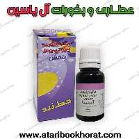 رنگ خوراکی بنفش 