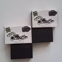 صابون زغال اکتیو مناسب برای پاک سازی پوست 