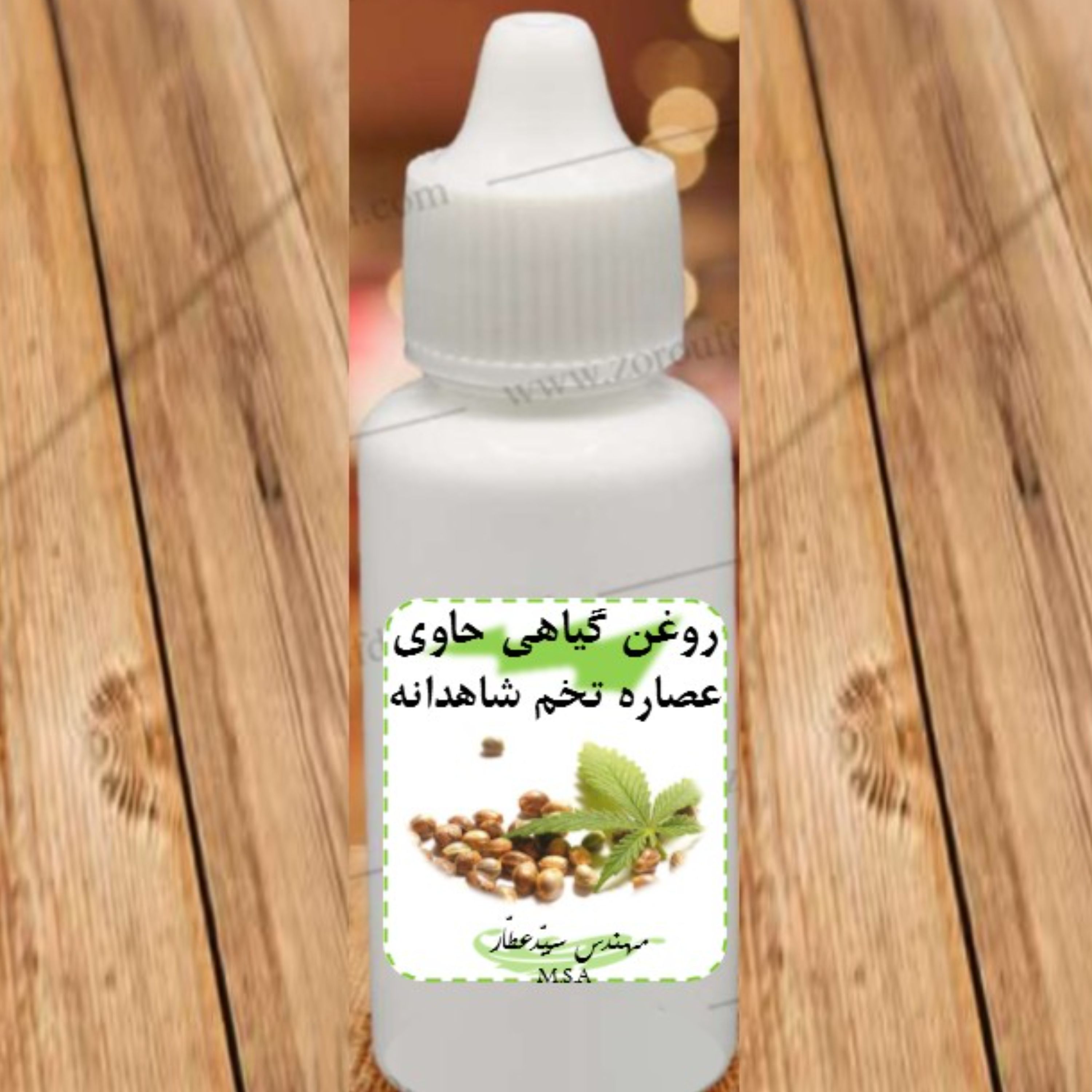 روغن تخم شاهدانه