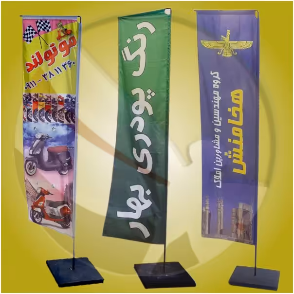 پرچم سامورایی دورو 2 متری